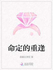 命定的重逢
