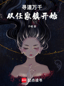 尋道萬(wàn)千,從任家鎮(zhèn)開始