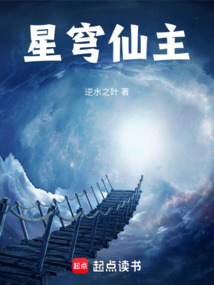 Celestial Dome Immortal Lord cover