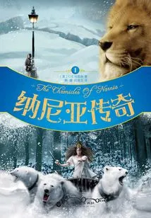 The Chronicles of Narnia (all Three Volumes)