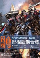 水晶石影视动画精粹：After Effects &amp; Nuke 影视后期合成在线阅读