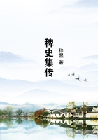 稗史集傳在線閱讀