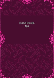 Dead Souls