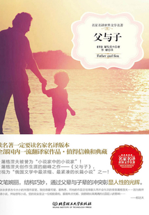 父與子