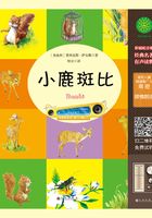 小鹿斑比（有聲版）在線閱讀