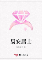 易安居士在線閱讀