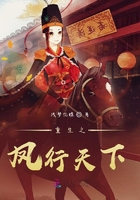 重生之鳳行天下在線閱讀