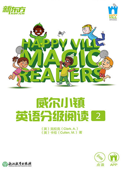 威尔小镇英语分级阅读2