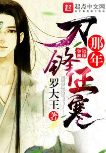 那年刀鋒正寒