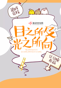 目之所及光之所向