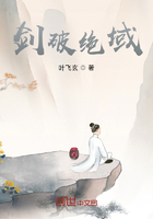 剑破绝域