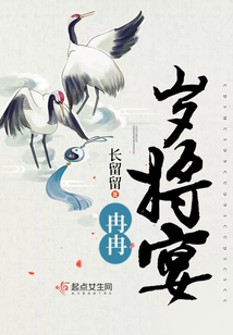 冉冉歲將宴