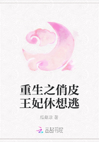 重生之俏皮王妃休想逃在線閱讀