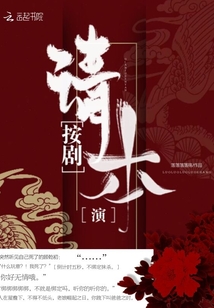 請按