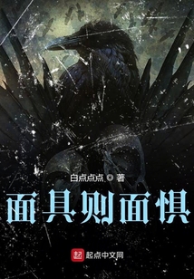 面具則面懼