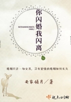 你閃婚我閃離在線閱讀