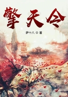 擎天令在線閱讀