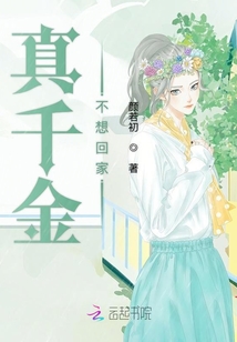 穿書女配被迫繼承億萬家產