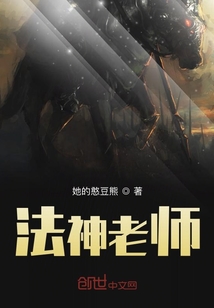 法神老師
