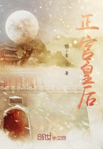 正宮皇后