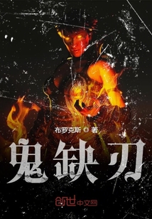 入魔者歸圣