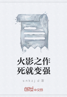 火影之作死就變強