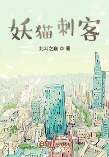 妖貓刺客