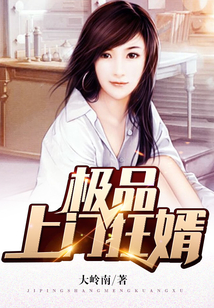极品上门狂婿