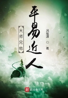 大師兄他平易近人在線閱讀