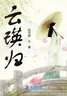 云瑛歸