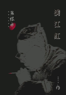 滿江紅