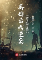 离婚后我的人生逆袭了