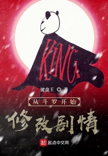 從斗羅開始修改劇情