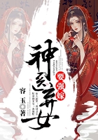神医弃女要强嫁