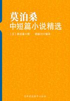 莫泊桑中短篇小说精选（经典世界名著）在线阅读