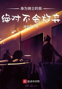 身为假面骑士的我绝对不会放弃