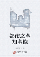 都市之全知全能在线阅读