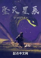 墜滅星辰在線閱讀