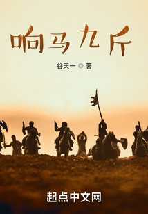 響馬九斤