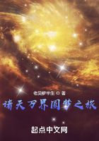 諸天萬界圓夢之旅在線閱讀