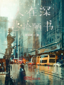 人在深巷撿陋書
