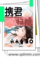 攜君歸隱在線閱讀
