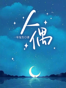 人偶