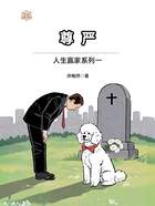 人生赢家系列一:尊严在线阅读