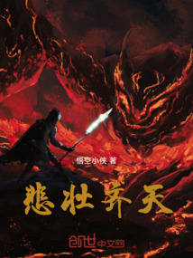 悲壯齊天