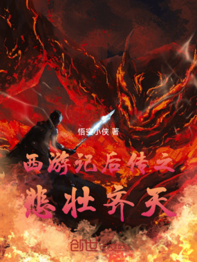 大圣归来在线阅读