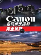 Canon数码单反摄影完全攻略