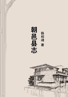 朝邑縣志在線閱讀