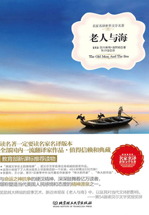 老人与海