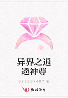 異界之逍遙神尊在線閱讀